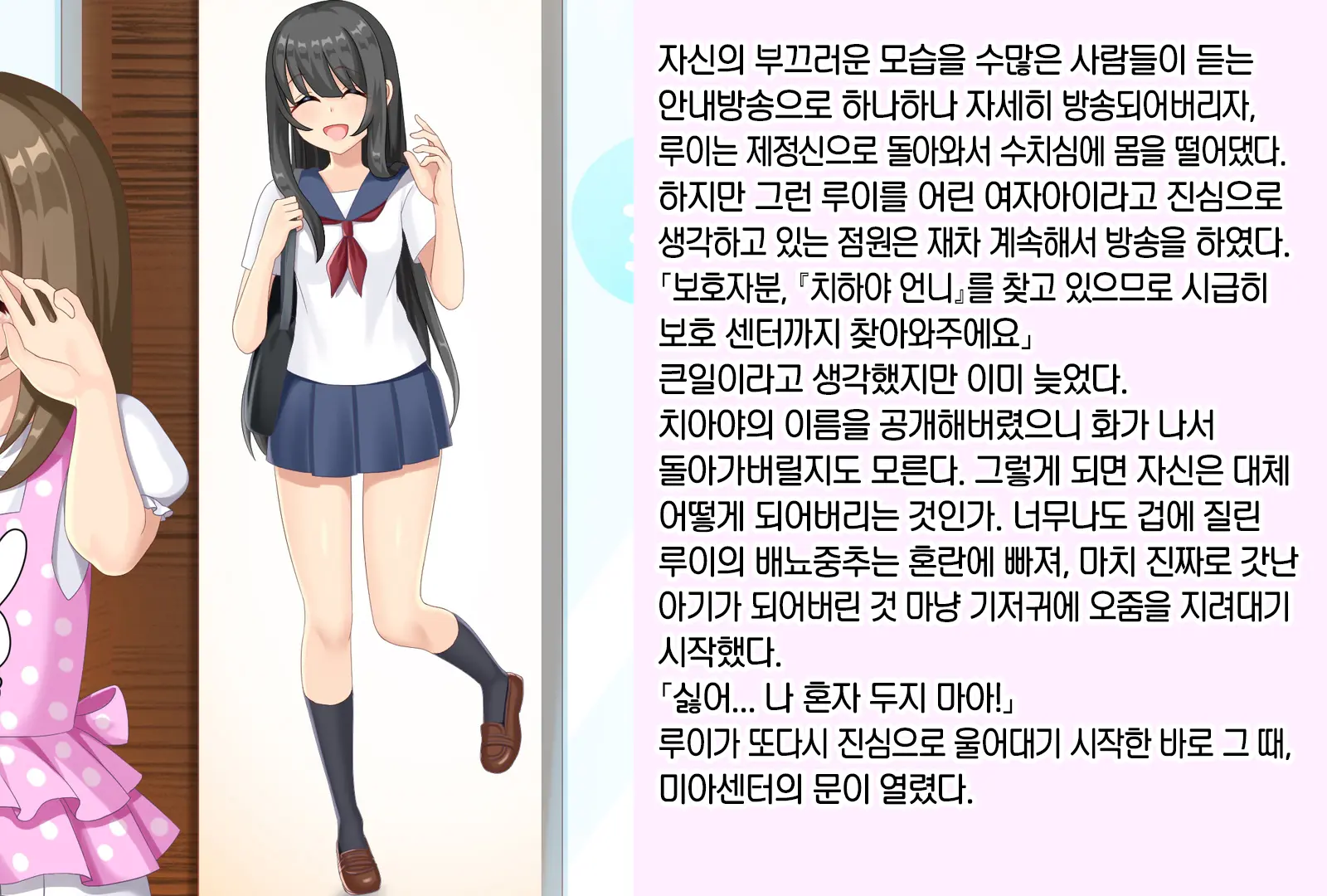 Otokonoko Ga Kawaii Onnanoko Ni Naru Tame No Juu No Shuuchi Meirei | 남자아이를 귀여운 여자아이로 만들기 위한 10가지 수치 명령